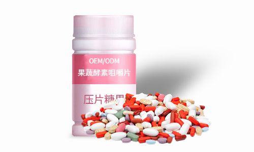 片劑、粉劑酵素產(chǎn)品加工方案及價(jià)格