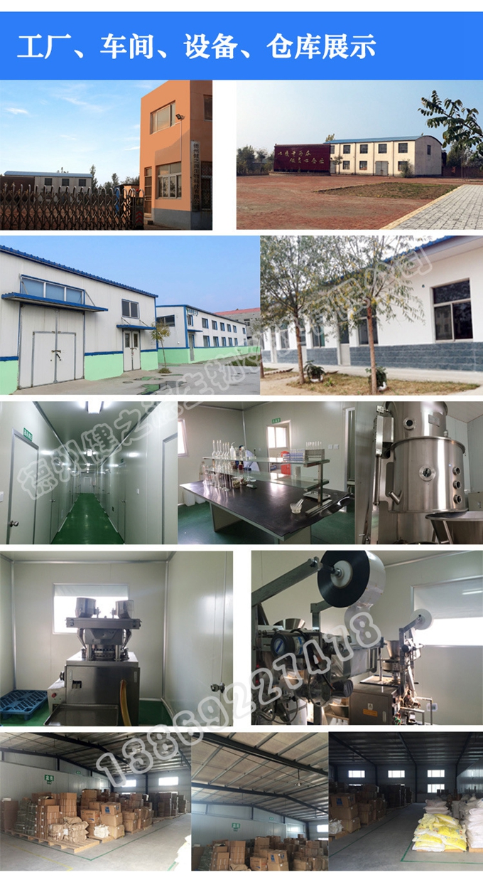 我們的技術是： 山東中醫藥大學 中大藥業的技術部部長，說出您的產品概念，即可為您提供配方。