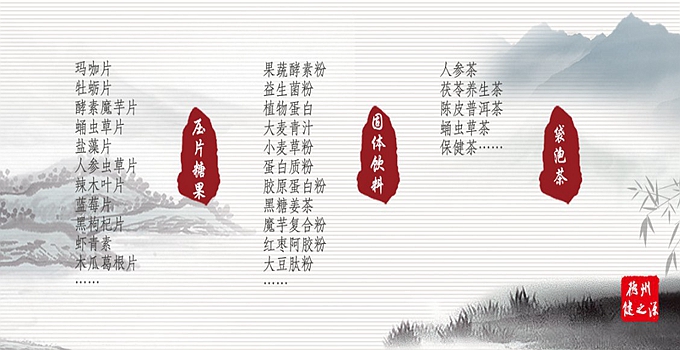 猴頭菇壓片糖果代加工 優勢一：檢測  廠檢：1天  官方檢測：10天  三方檢測：7天  猴頭菇壓片糖果代加工 優勢二：技術  我們的技術是：山東中醫藥大學 中大藥業的技術部部長，說出您的產品概念，即可為您提供配方  從原料到配方到生產到包材，可為您一站式解決！所有產品均可備案。